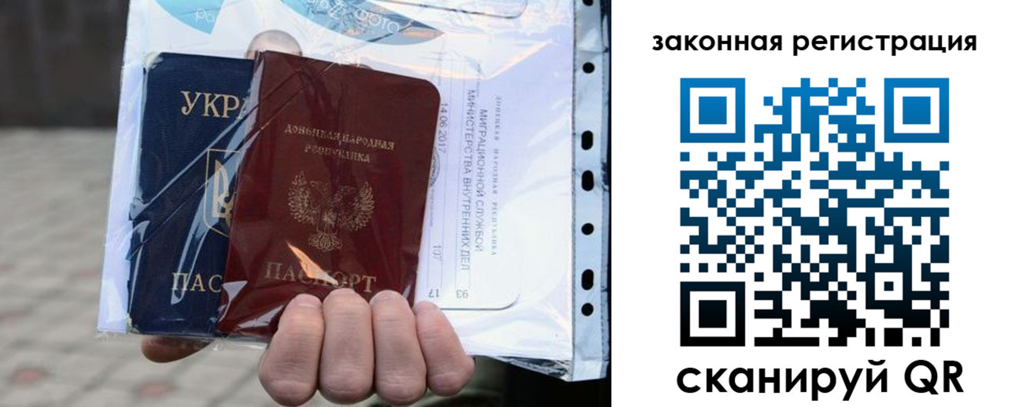 временная регистрация для школы в Усинске