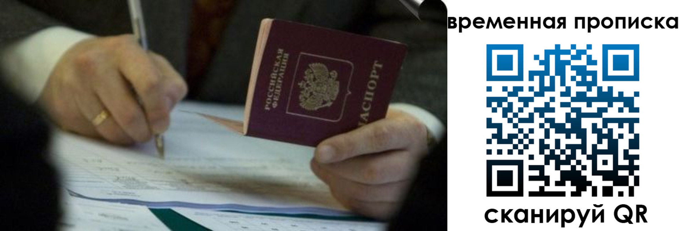 временная регистрация адрес в Усинске
