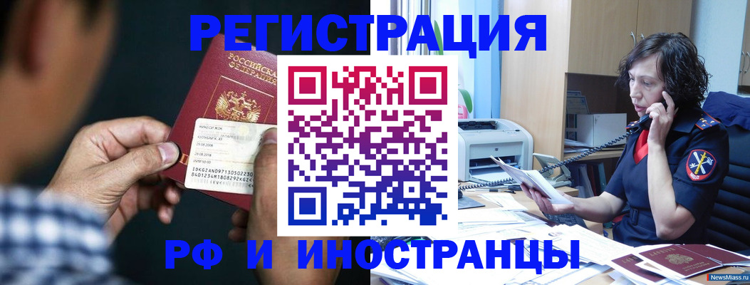 где прописаться в Усинске