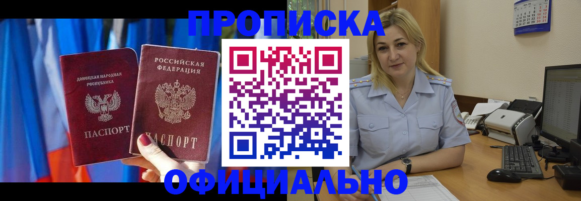 временная регистрация для всех в Усинске