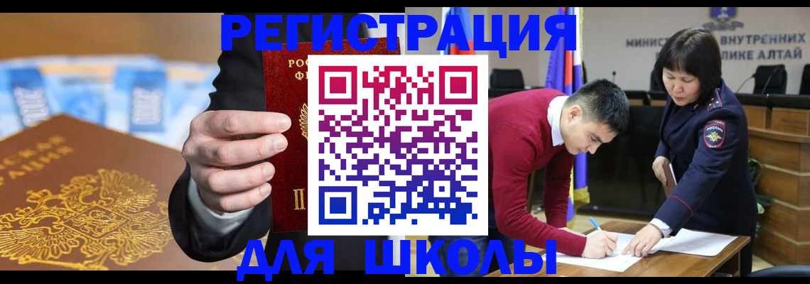 купить прописку в Усинске
