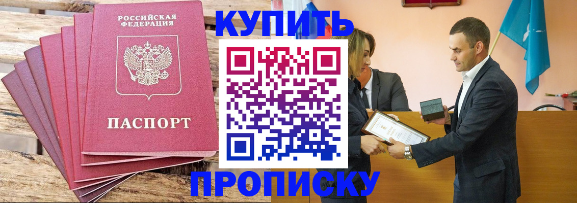 временная регистрация недорого в Усинске