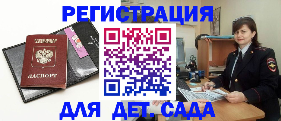 прописка штамп в Усинске