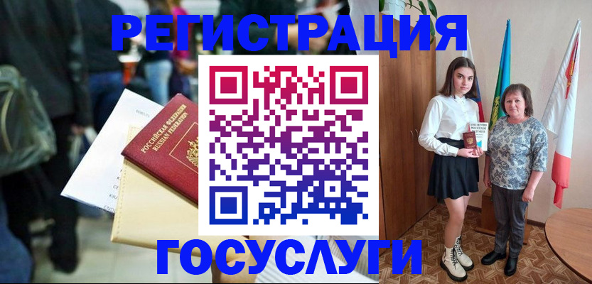 временная регистрация в Усинске