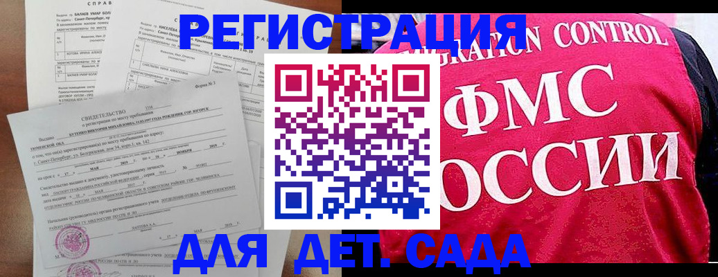 временная регистрация собственник в Усинске